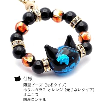 Amazon.co.jp: [GOLD STONE] ホタルガラス ストラップ 猫ビーズ